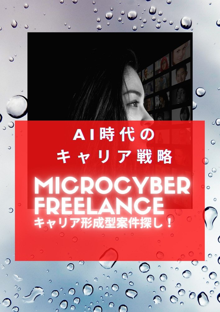 Microcyber Freelance